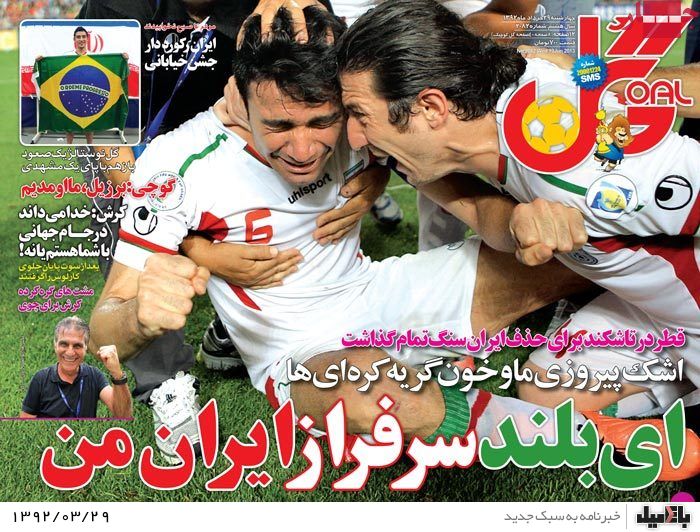 روزنامه های چهارشنبه 29 خرداد