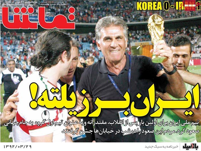 روزنامه های چهارشنبه 29 خرداد