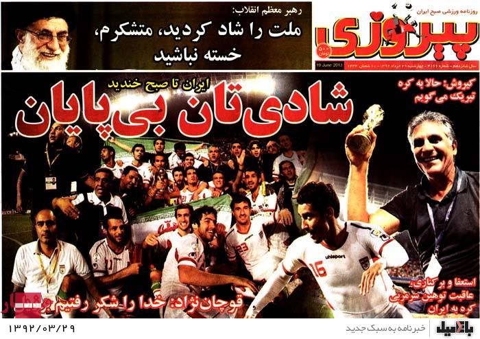 روزنامه های چهارشنبه 29 خرداد