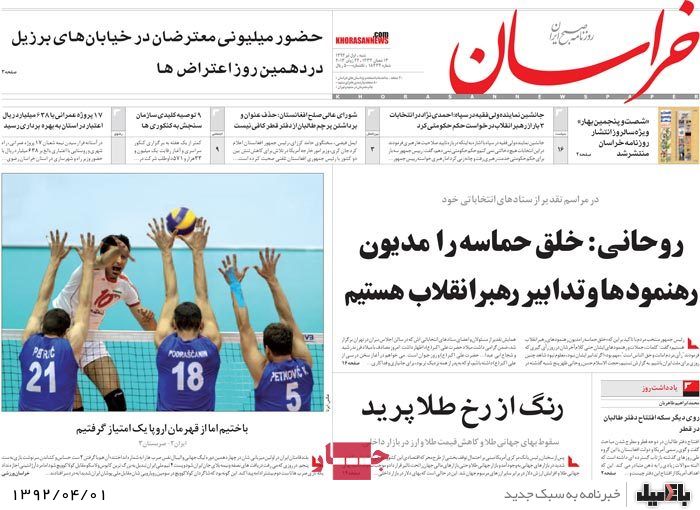 نیم صفحه روزنامه های شنبه 1 تیر