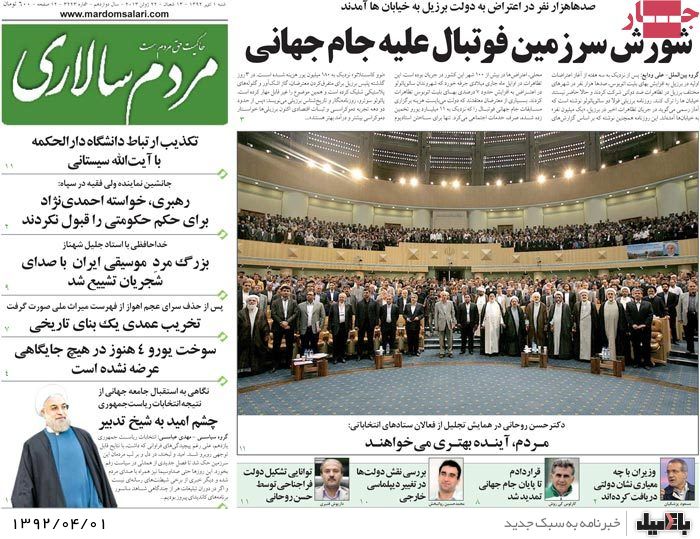 نیم صفحه روزنامه های شنبه 1 تیر