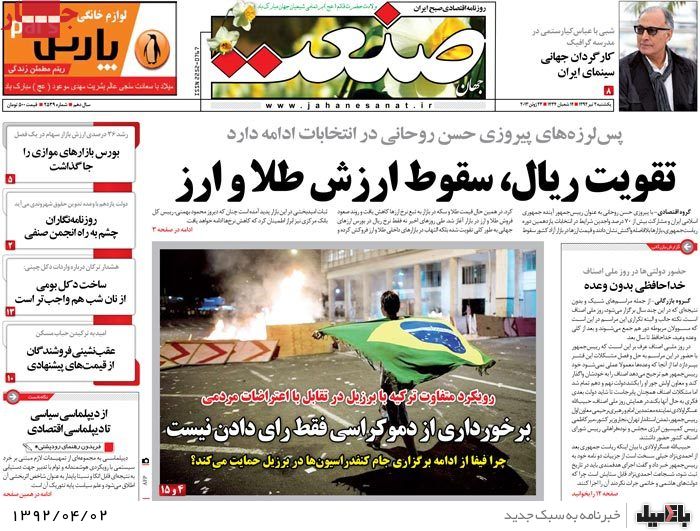 نیم صفحه روزنامه های یکشنبه 2 تیر