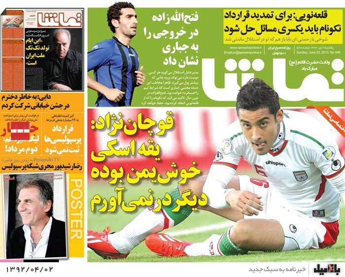 نیم صفحه روزنامه های یکشنبه 2 تیر