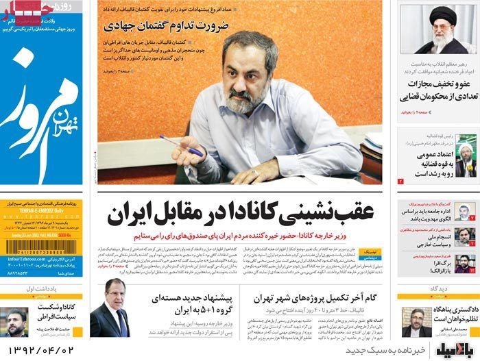 نیم صفحه روزنامه های یکشنبه 2 تیر