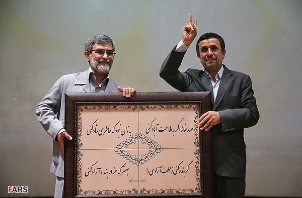 همایش تجلیل از خادم ملت