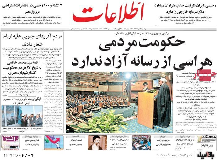 نیم صفحه روزنامه های یکشنبه 9 تیر