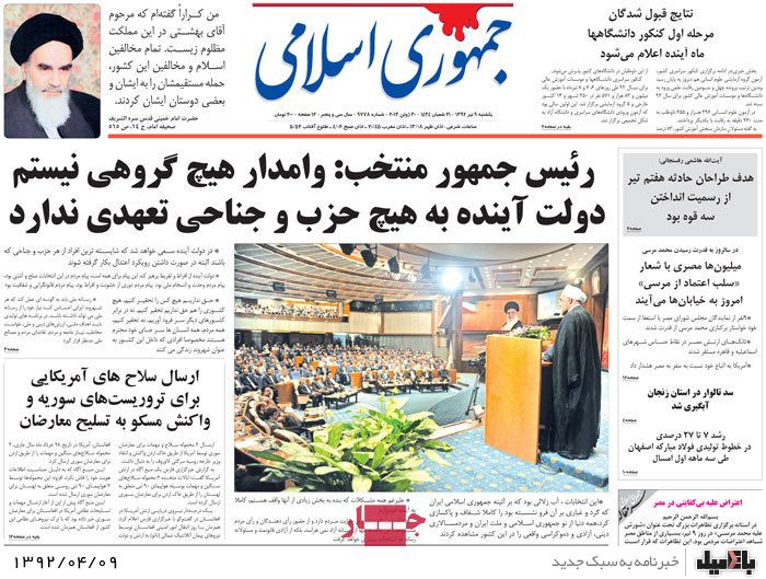 نیم صفحه روزنامه های یکشنبه 9 تیر