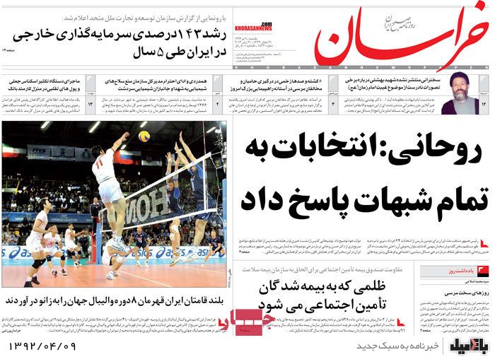 نیم صفحه روزنامه های یکشنبه 9 تیر