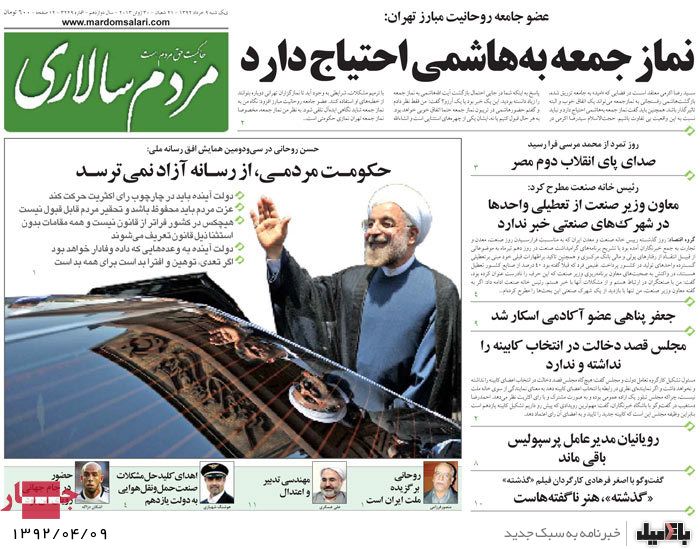 نیم صفحه روزنامه های یکشنبه 9 تیر