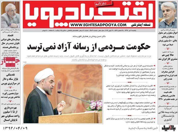 نیم صفحه روزنامه های یکشنبه 9 تیر
