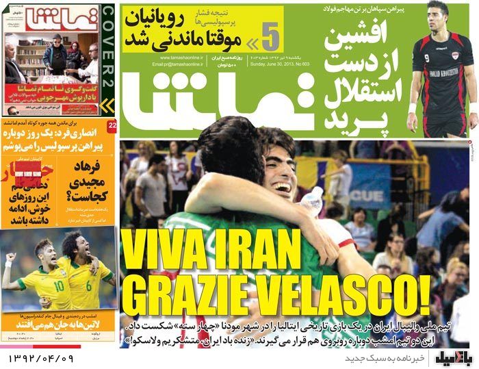 نیم صفحه روزنامه های یکشنبه 9 تیر
