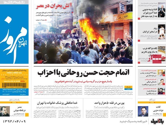 نیم صفحه روزنامه های یکشنبه 9 تیر