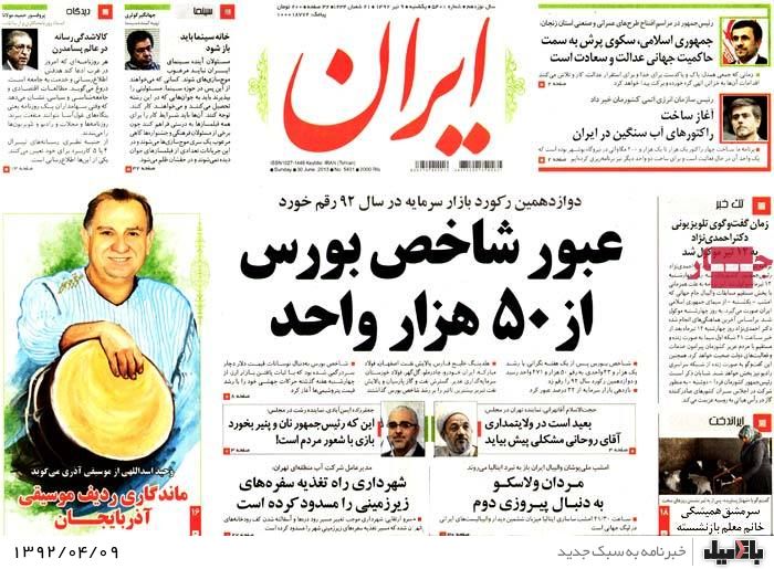 نیم صفحه روزنامه های یکشنبه 9 تیر