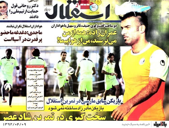 نیم صفحه روزنامه های یکشنبه 9 تیر