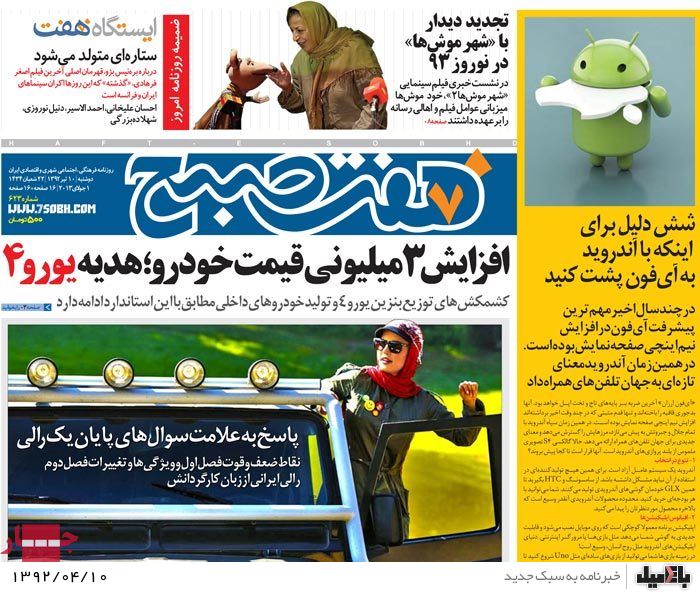 نیم صفحه روزنامه های دوشنبه 10 تیر