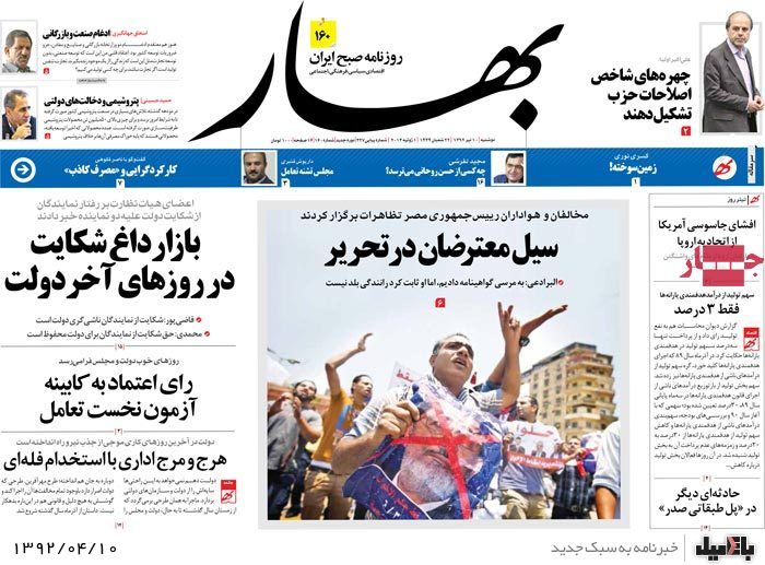 نیم صفحه روزنامه های دوشنبه 10 تیر