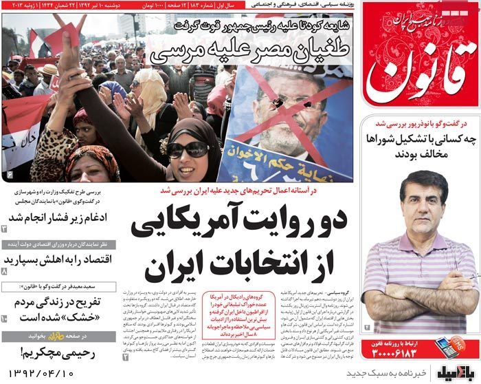 نیم صفحه روزنامه های دوشنبه 10 تیر