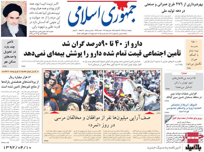 نیم صفحه روزنامه های دوشنبه 10 تیر