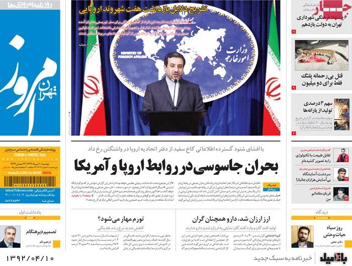 نیم صفحه روزنامه های دوشنبه 10 تیر