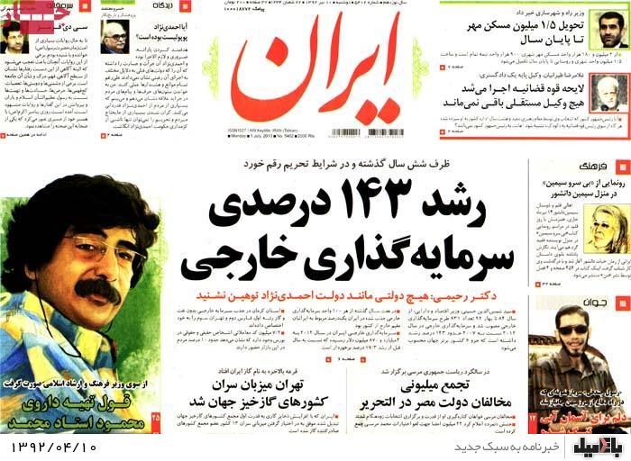نیم صفحه روزنامه های دوشنبه 10 تیر