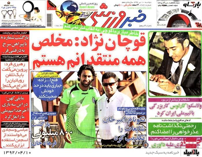 نیم صفحه روزنامه های دوشنبه 10 تیر
