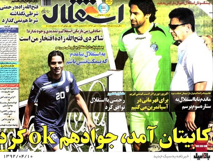 نیم صفحه روزنامه های دوشنبه 10 تیر