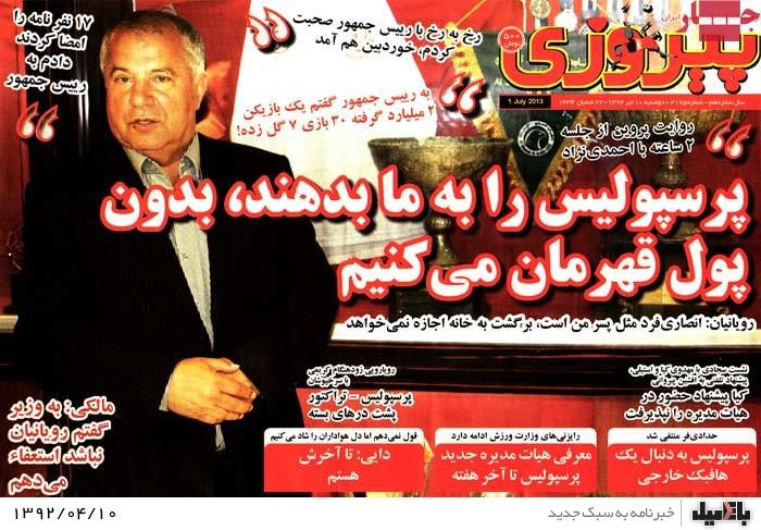 نیم صفحه روزنامه های دوشنبه 10 تیر