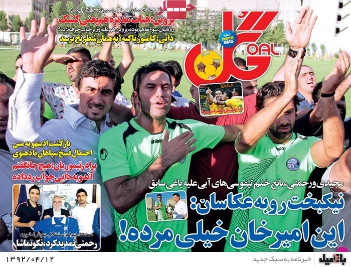 نیم صفحه روزنامه های چهارشنبه 12 تیر
