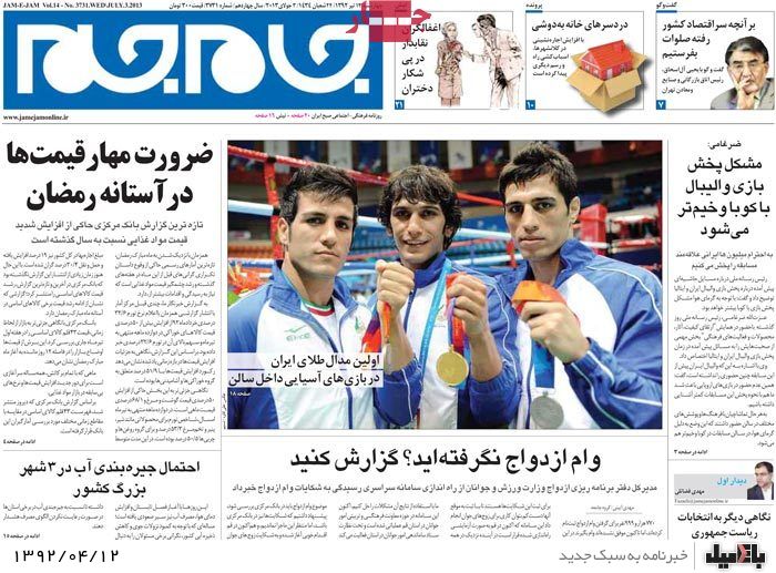 نیم صفحه روزنامه های چهارشنبه 12 تیر