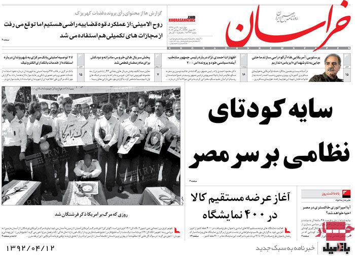 نیم صفحه روزنامه های چهارشنبه 12 تیر