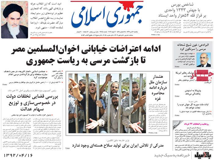 نیم صفحه روزنامه های یکشنبه 16 تیر