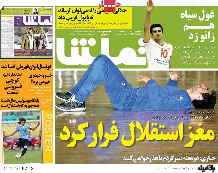 نیم صفحه روزنامه های یکشنبه 16 تیر