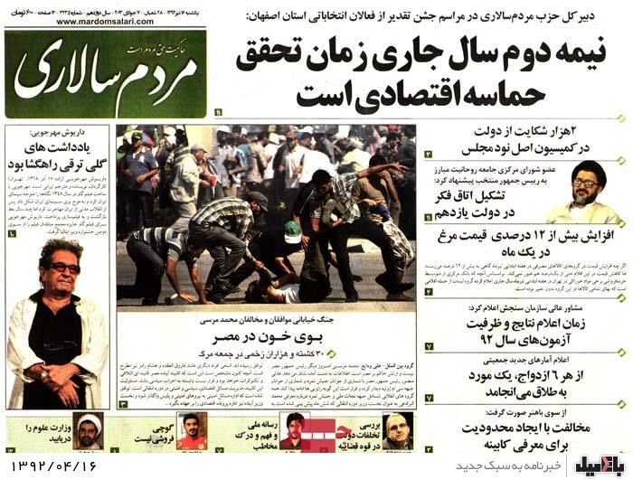 نیم صفحه روزنامه های یکشنبه 16 تیر