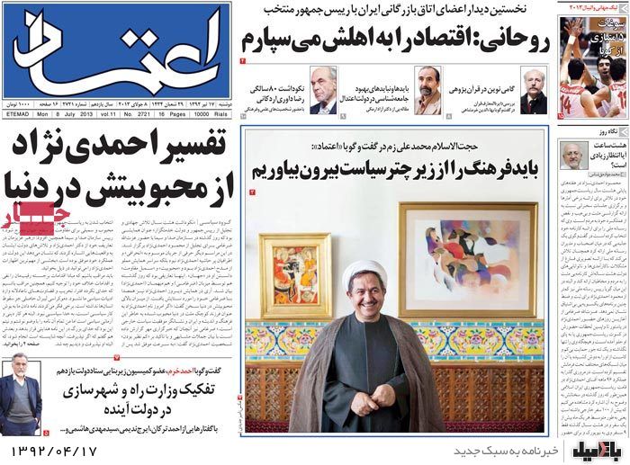 نیم صفحه روزنامه های دوشنبه 17 تیر