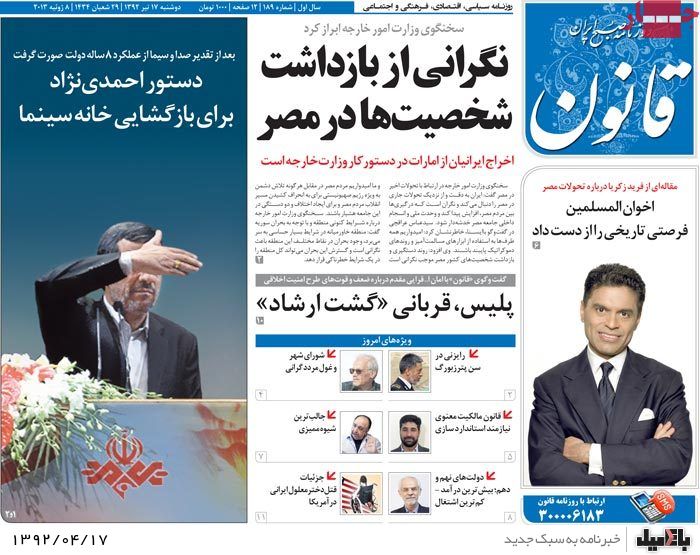 نیم صفحه روزنامه های دوشنبه 17 تیر