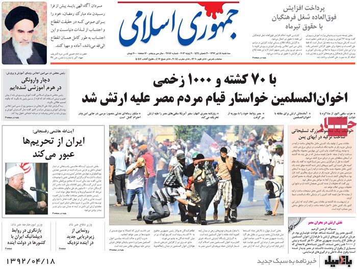 نیم صفحه روزنامه های سه شنبه 18 تیر