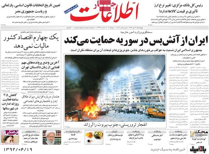 نیم صفحه روزنامه های چهارشنبه 19 تیر