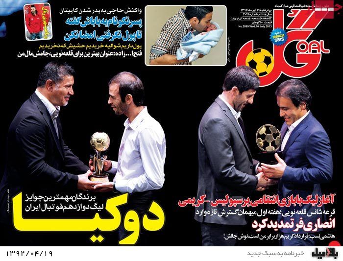 نیم صفحه روزنامه های چهارشنبه 19 تیر