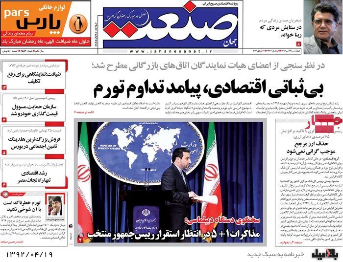 نیم صفحه روزنامه های چهارشنبه 19 تیر