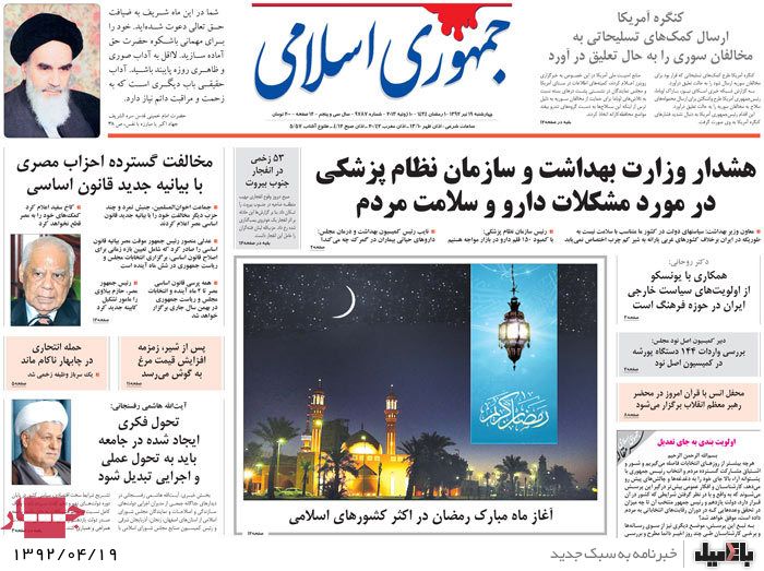 نیم صفحه روزنامه های چهارشنبه 19 تیر