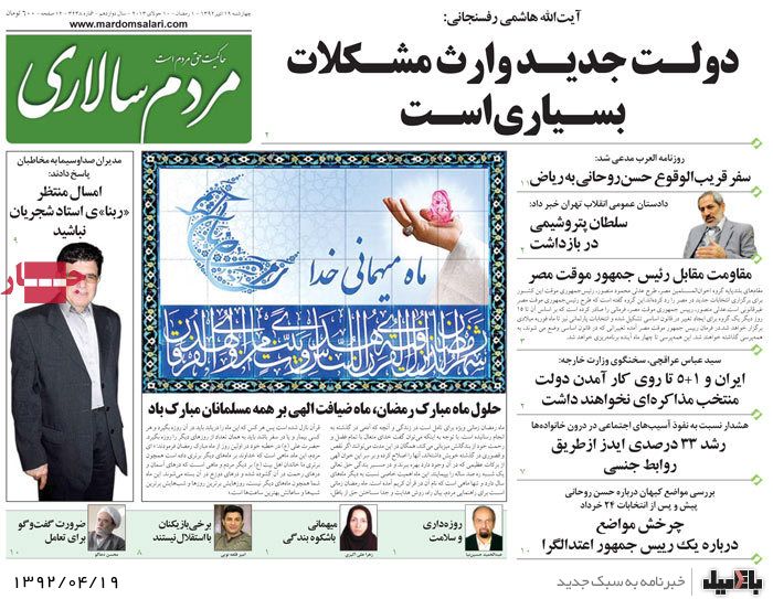 نیم صفحه روزنامه های چهارشنبه 19 تیر