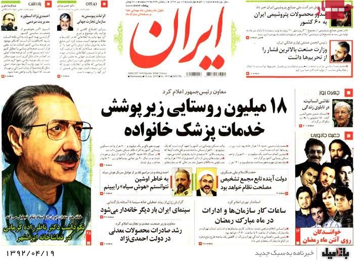 نیم صفحه روزنامه های چهارشنبه 19 تیر