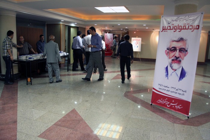 مراسم نکوداشت مرد تقوا و تدبیر
