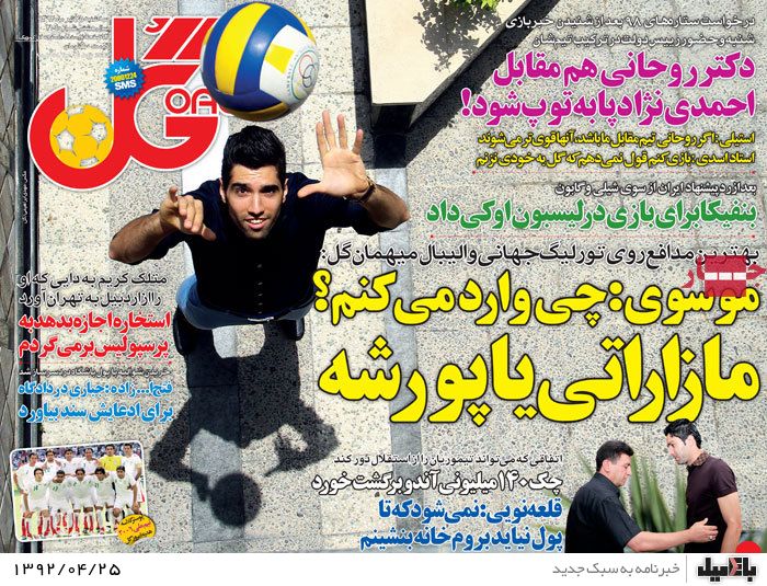 نیم صفحه روزنامه های سه شنبه 25 تیر