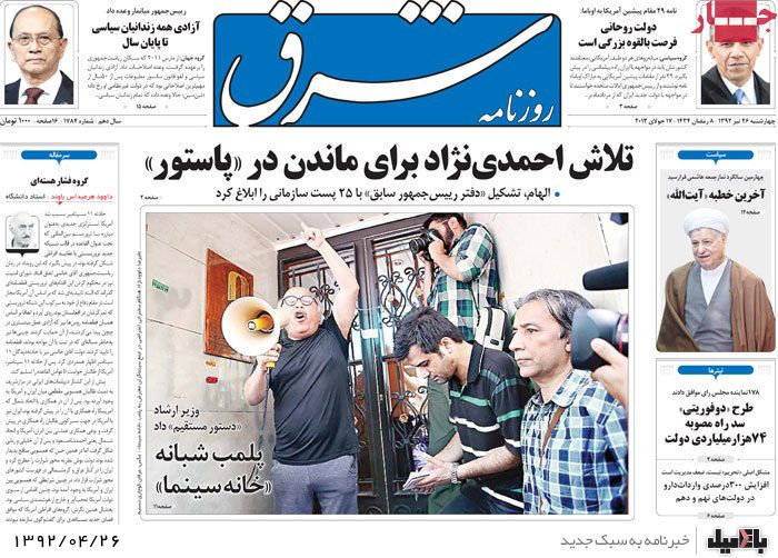 نیم صفحه روزنامه های چهارشنبه 26 تیر
