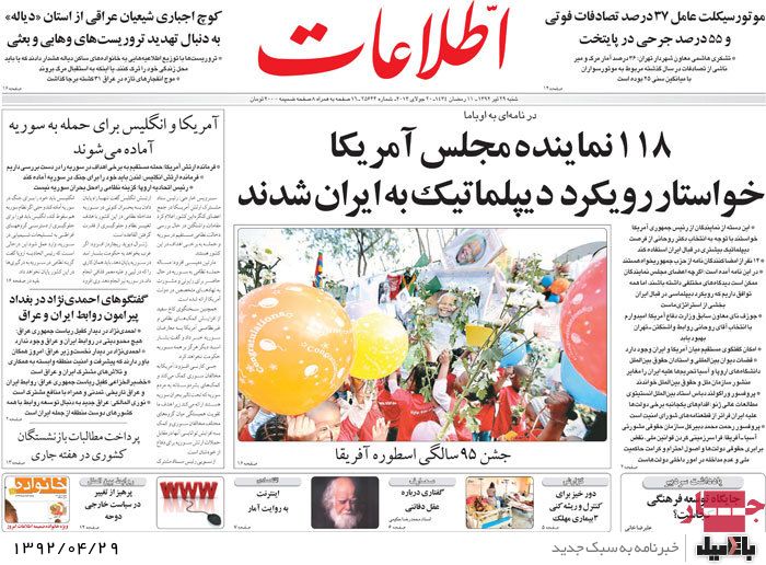 نیم صفحه روزنامه های شنبه 29 تیر