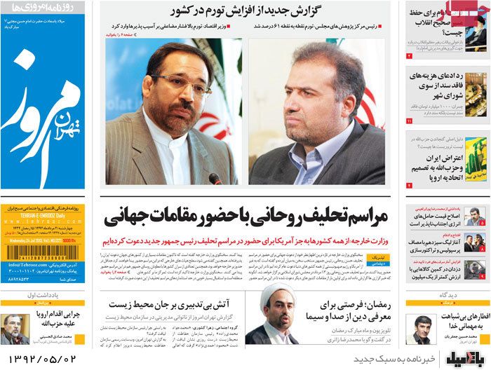 نیم صفحه روزنامه های چهارشنبه 2 مرداد