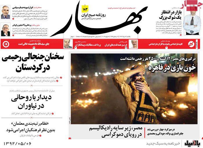 نیم صفحه روزنامه های یکشنبه 6 مرداد