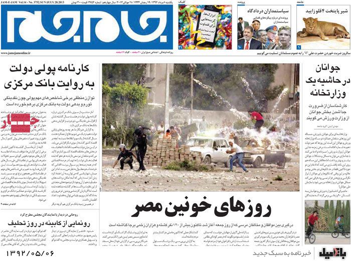 نیم صفحه روزنامه های یکشنبه 6 مرداد