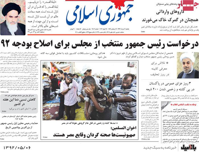 نیم صفحه روزنامه های یکشنبه 6 مرداد